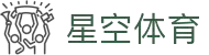 星空·体育 (Xingkong)官方网站 - XINGKONG SPORTS
